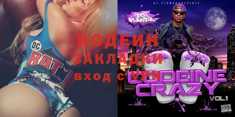 Codein Purple Drank  наркотики  Билибино 