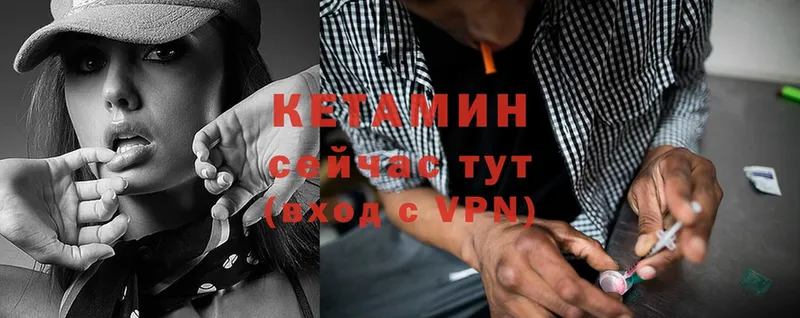 Кетамин VHQ Билибино