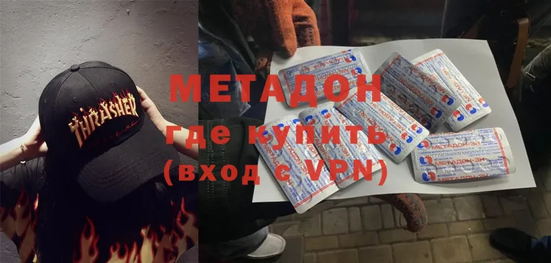 МЕТАДОН мёд  Билибино 